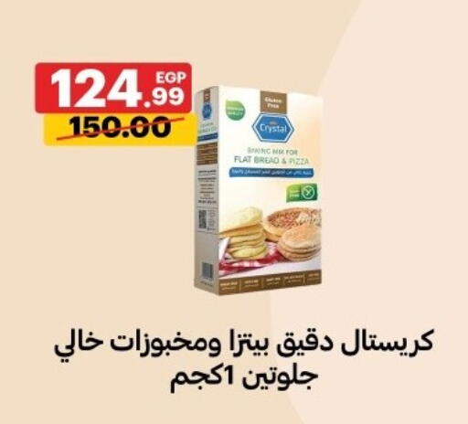 available at الحبيب ماركت in Egypt - القاهرة