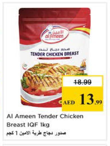 available at Nesto Hypermarket in UAE - Dubai