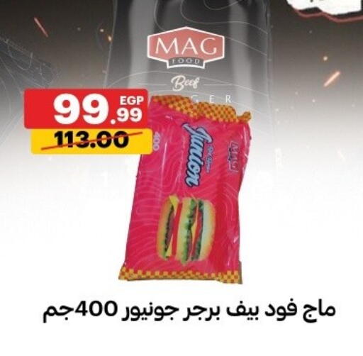 available at الحبيب ماركت in Egypt - القاهرة