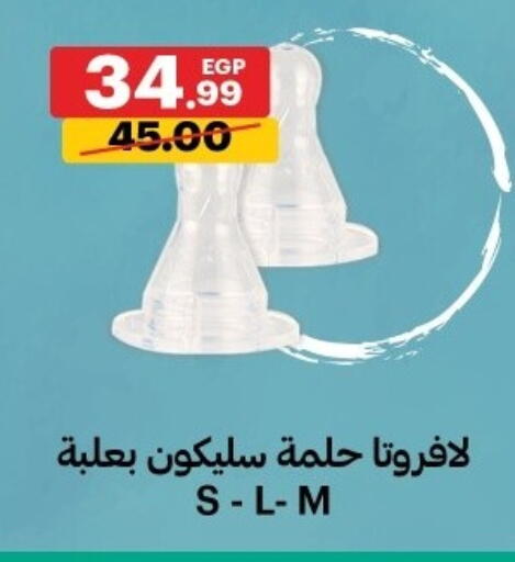 available at Al Habib Market in Egypt - Cairo