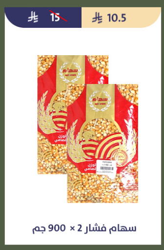 available at Qout Market in KSA, Saudi Arabia, Saudi - Ta'if