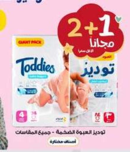 available at Al-Dawaa Pharmacy in KSA, Saudi Arabia, Saudi - Al Khobar