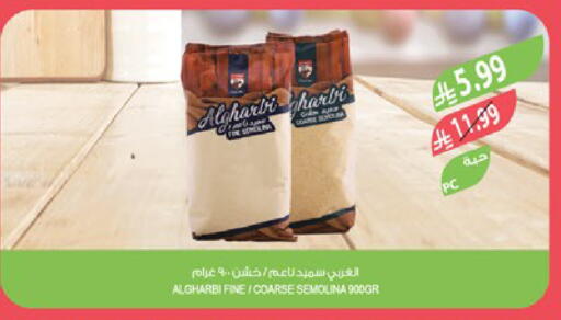 available at المزرعة in مملكة العربية السعودية, السعودية, سعودية - الباحة