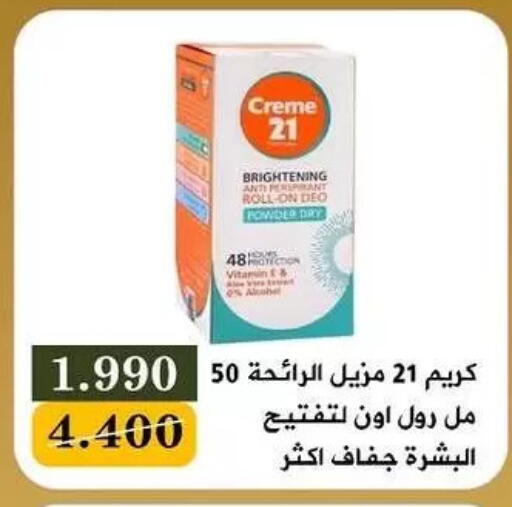 available at جمعية البيان التعاونية in الكويت - مدينة الكويت