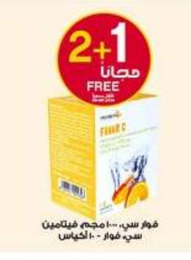 available at صيدليات الدواء in مملكة العربية السعودية, السعودية, سعودية - محايل