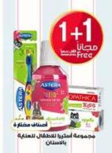 available at صيدليات الدواء in مملكة العربية السعودية, السعودية, سعودية - عرعر