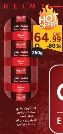 available at Al Habib Market in Egypt - Cairo