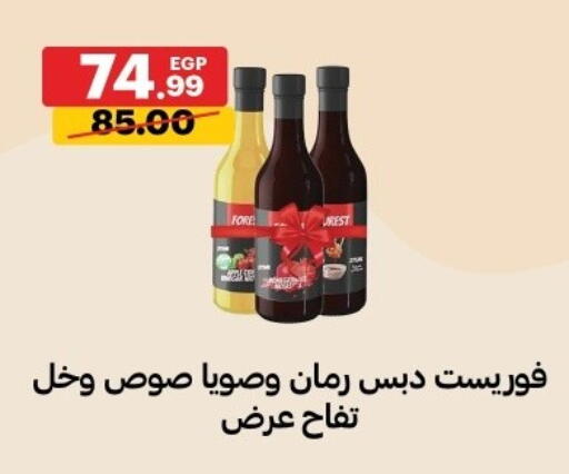 available at Al Habib Market in Egypt - Cairo