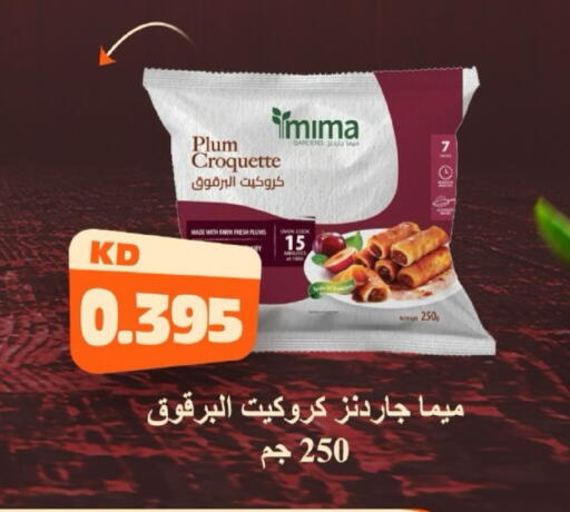 Plum available at Sabah Al-Ahmad Cooperative Society in Kuwait - Kuwait City