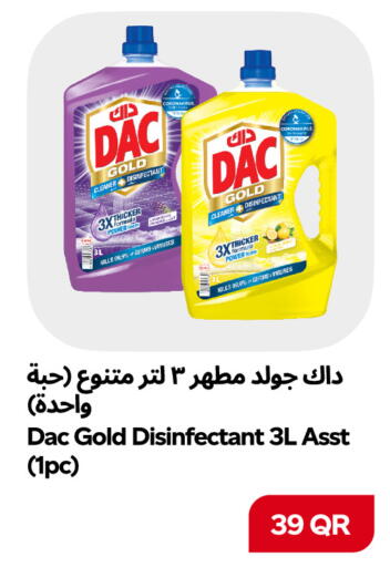available at سنومارت in قطر - أم صلال
