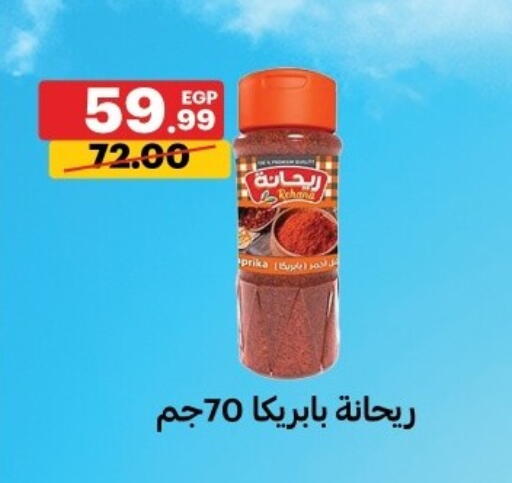 available at Al Habib Market in Egypt - Cairo