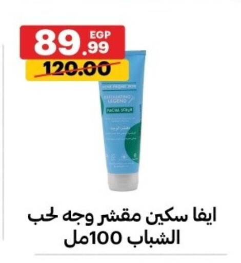 available at Al Habib Market in Egypt - Cairo