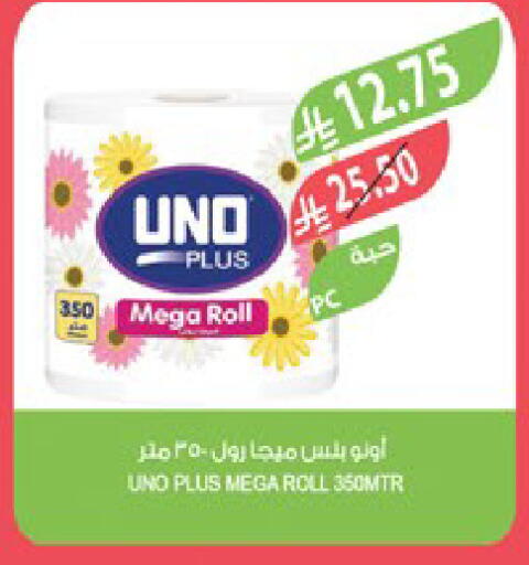 available at المزرعة in مملكة العربية السعودية, السعودية, سعودية - جدة