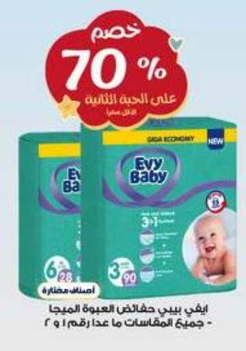 available at Al-Dawaa Pharmacy in KSA, Saudi Arabia, Saudi - Medina