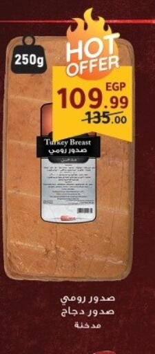 available at Al Habib Market in Egypt - Cairo