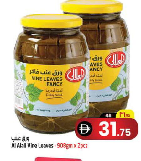 available at سفاري هايبر ماركت in الإمارات العربية المتحدة , الامارات - رَأْس ٱلْخَيْمَة