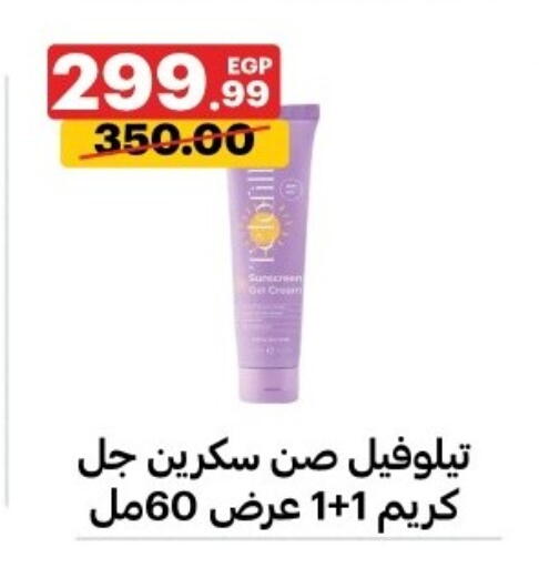 available at Al Habib Market in Egypt - Cairo