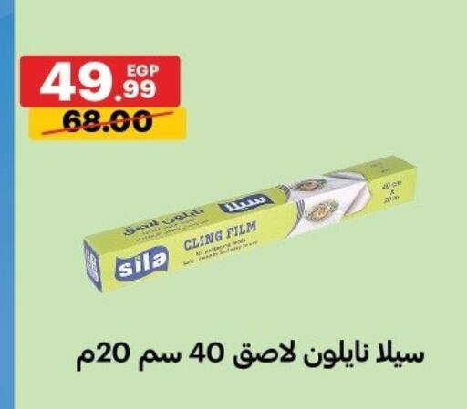 available at Al Habib Market in Egypt - Cairo
