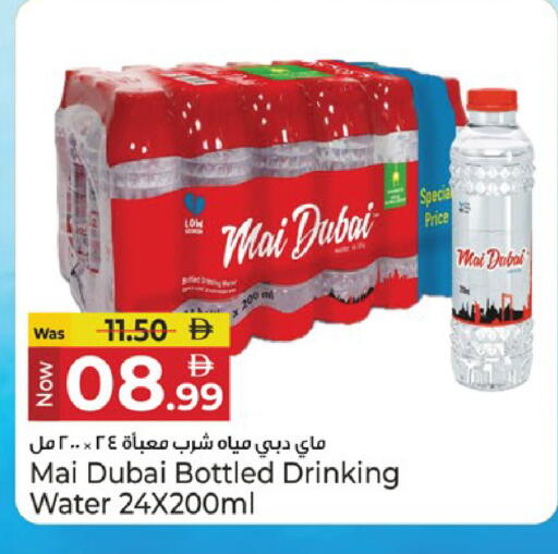 available at Kenz Hypermarket in UAE - Sharjah / Ajman