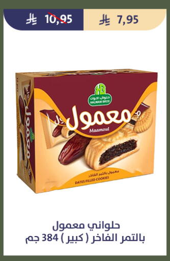 available at Qout Market in KSA, Saudi Arabia, Saudi - Ta'if
