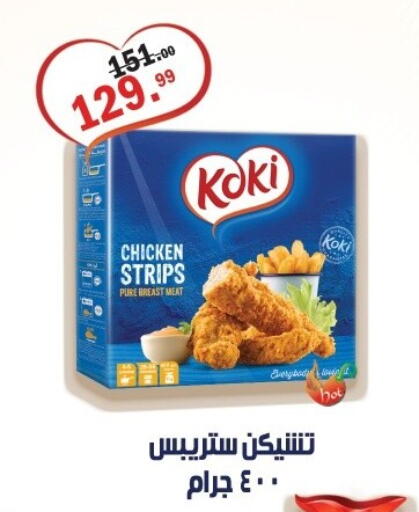available at Al Habib Market in Egypt - Cairo