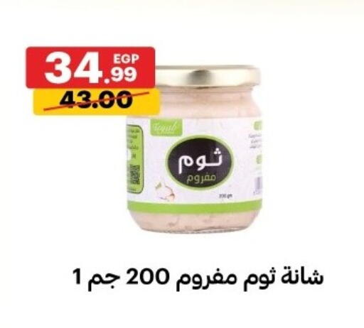 available at Al Habib Market in Egypt - Cairo