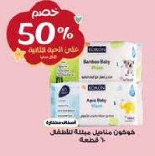 available at Al-Dawaa Pharmacy in KSA, Saudi Arabia, Saudi - Medina