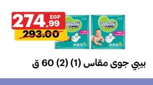 available at الحبيب ماركت in Egypt - القاهرة
