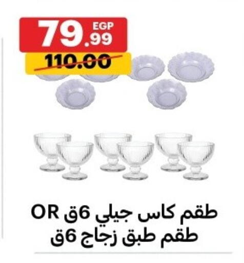 available at Al Habib Market in Egypt - Cairo
