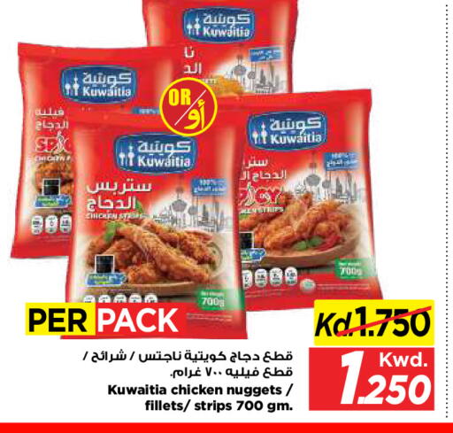 available at Mark & Save in Kuwait - Kuwait City
