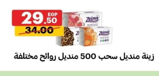 available at Al Habib Market in Egypt - Cairo