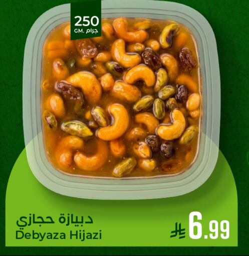 available at أبراج هايبر ماركت in مملكة العربية السعودية, السعودية, سعودية - مكة المكرمة