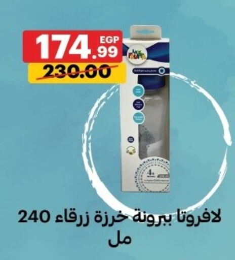 available at Al Habib Market in Egypt - Cairo