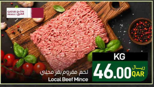 available at ســبــار in قطر - الريان