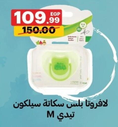 available at Al Habib Market in Egypt - Cairo