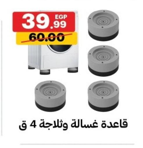 available at الحبيب ماركت in Egypt - القاهرة