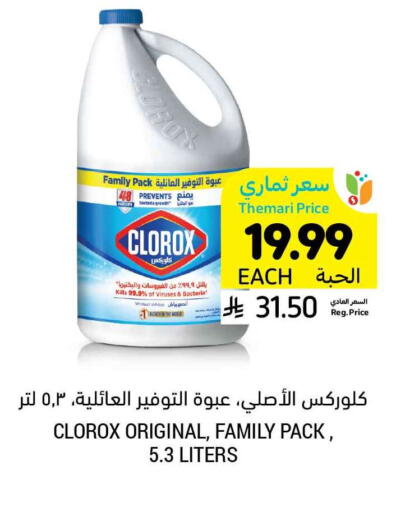 available at أسواق التميمي in مملكة العربية السعودية, السعودية, سعودية - تبوك