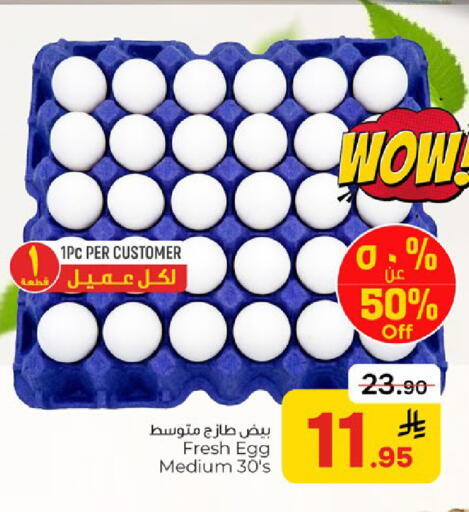 available at Paris Hypermarket in KSA, Saudi Arabia, Saudi - Al Khobar