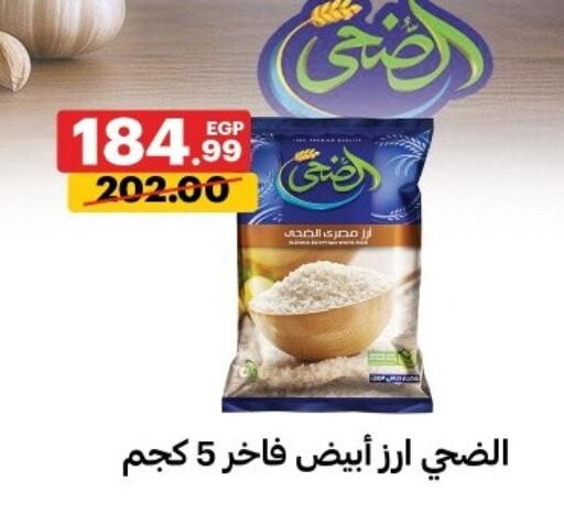 available at الحبيب ماركت in Egypt - القاهرة