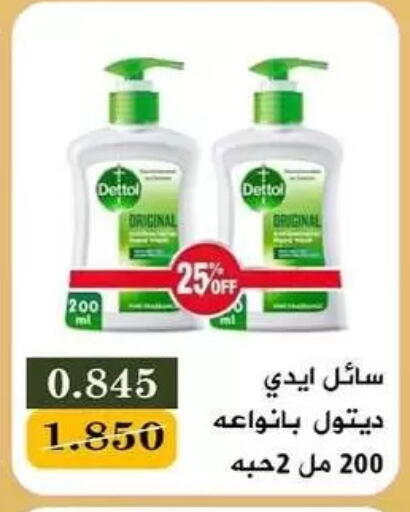 available at Bayan Cooperative Society in Kuwait - Kuwait City