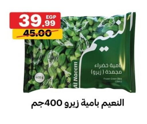 available at Al Habib Market in Egypt - Cairo