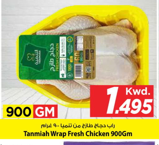available at Mark & Save in Kuwait - Kuwait City