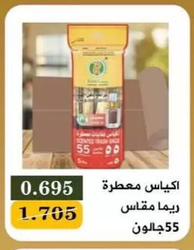 available at Bayan Cooperative Society in Kuwait - Kuwait City