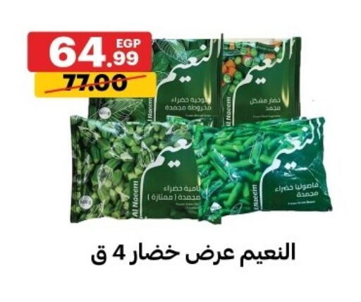 available at Al Habib Market in Egypt - Cairo