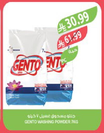 available at المزرعة in مملكة العربية السعودية, السعودية, سعودية - جدة