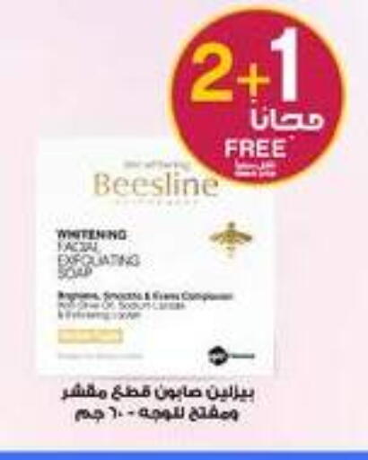 available at صيدليات الدواء in مملكة العربية السعودية, السعودية, سعودية - عرعر