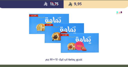 available at Qout Market in KSA, Saudi Arabia, Saudi - Ta'if