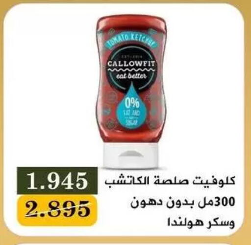 Tomato available at Bayan Cooperative Society in Kuwait - Kuwait City