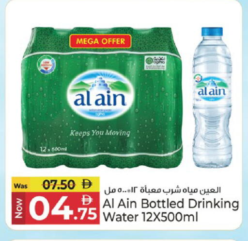 available at Kenz Hypermarket in UAE - Sharjah / Ajman