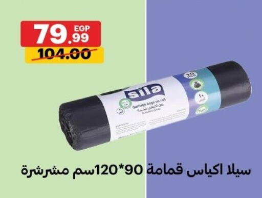 available at الحبيب ماركت in Egypt - القاهرة